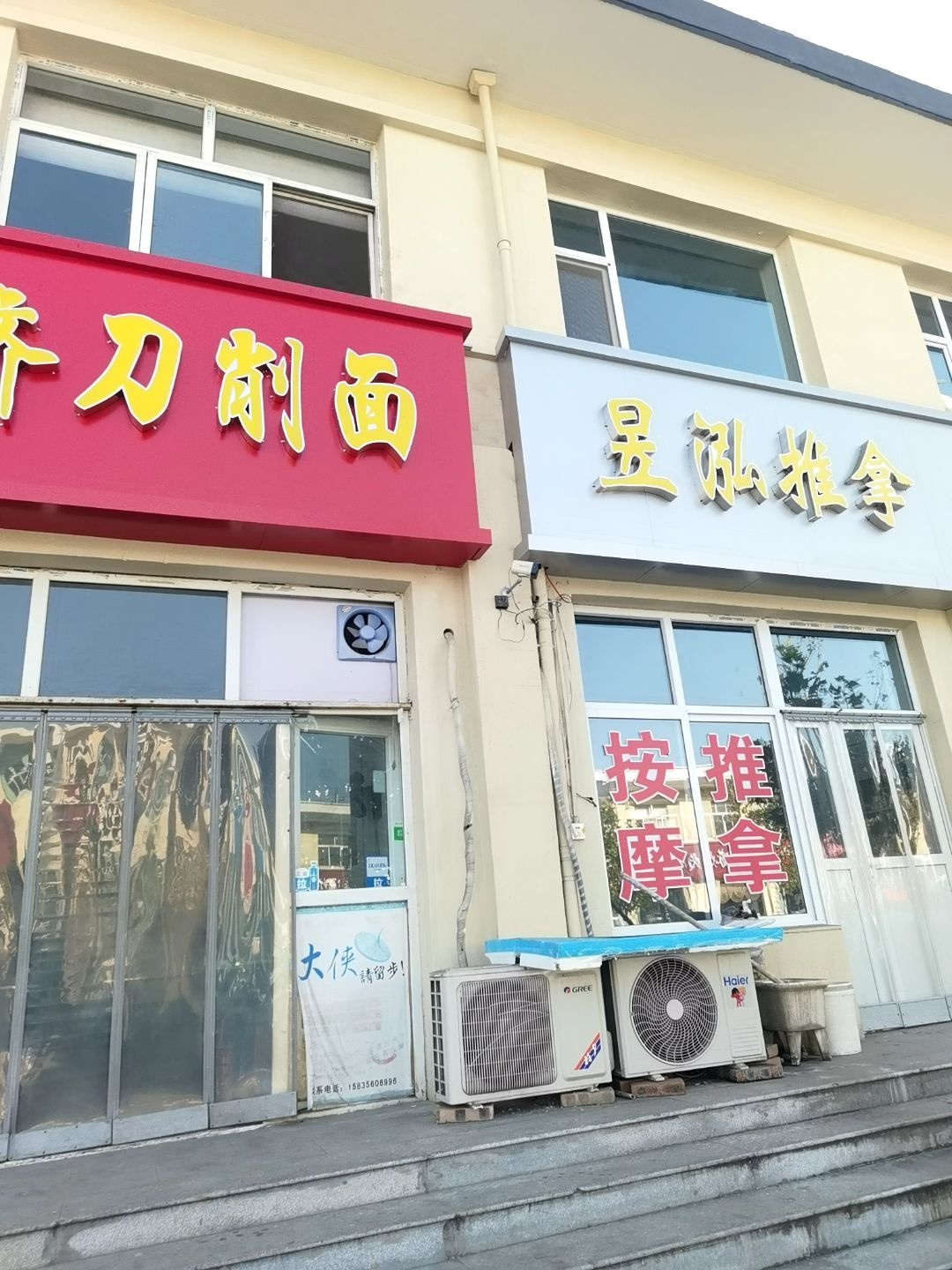 昱泓推拿环境