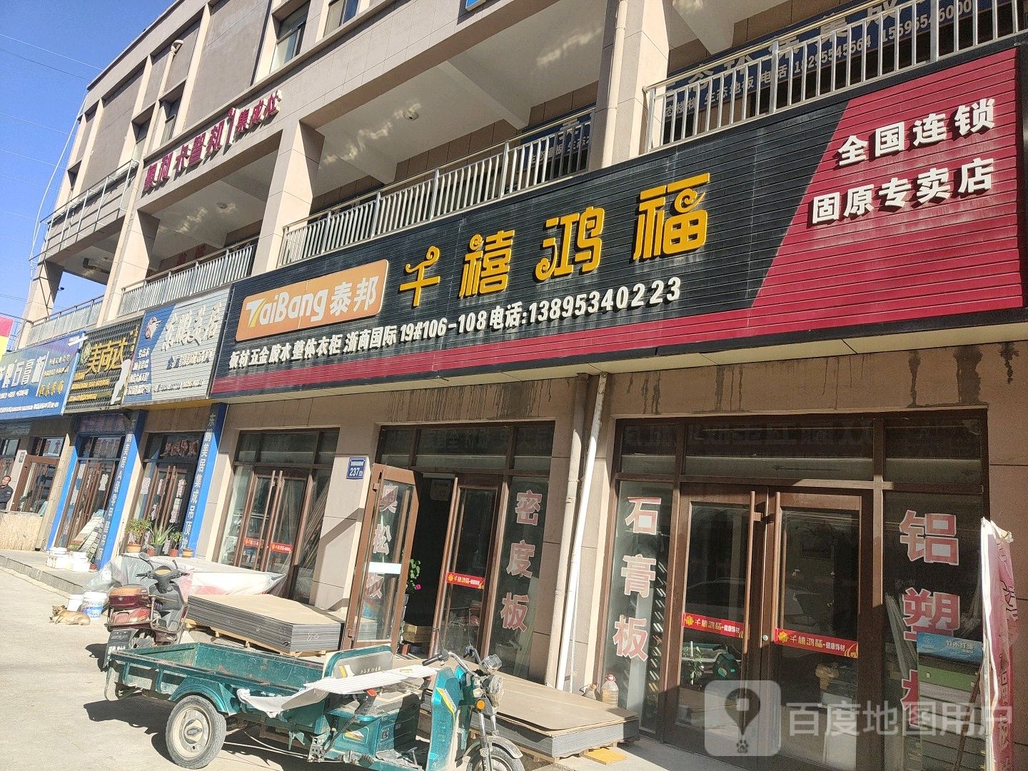 鸿翔集成吊顶公司店