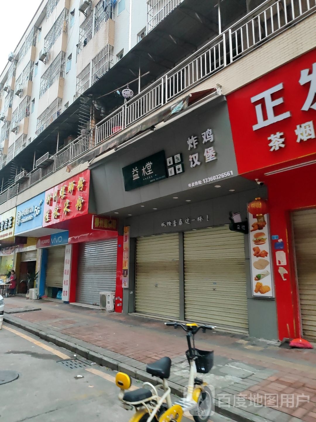 唐记广西柳州螺蛳粉桂林米粉