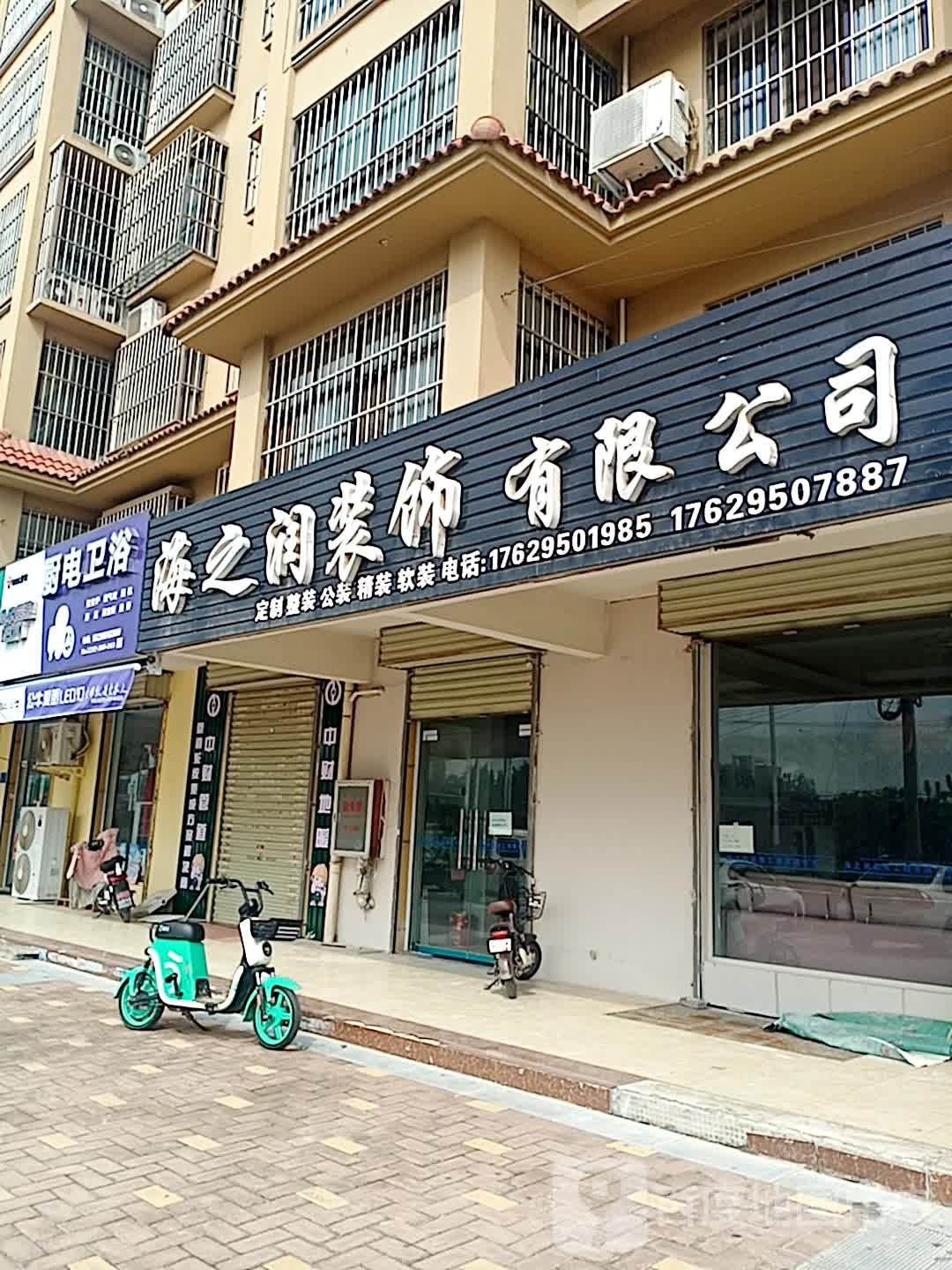 厨电卫浴(人和大道店)