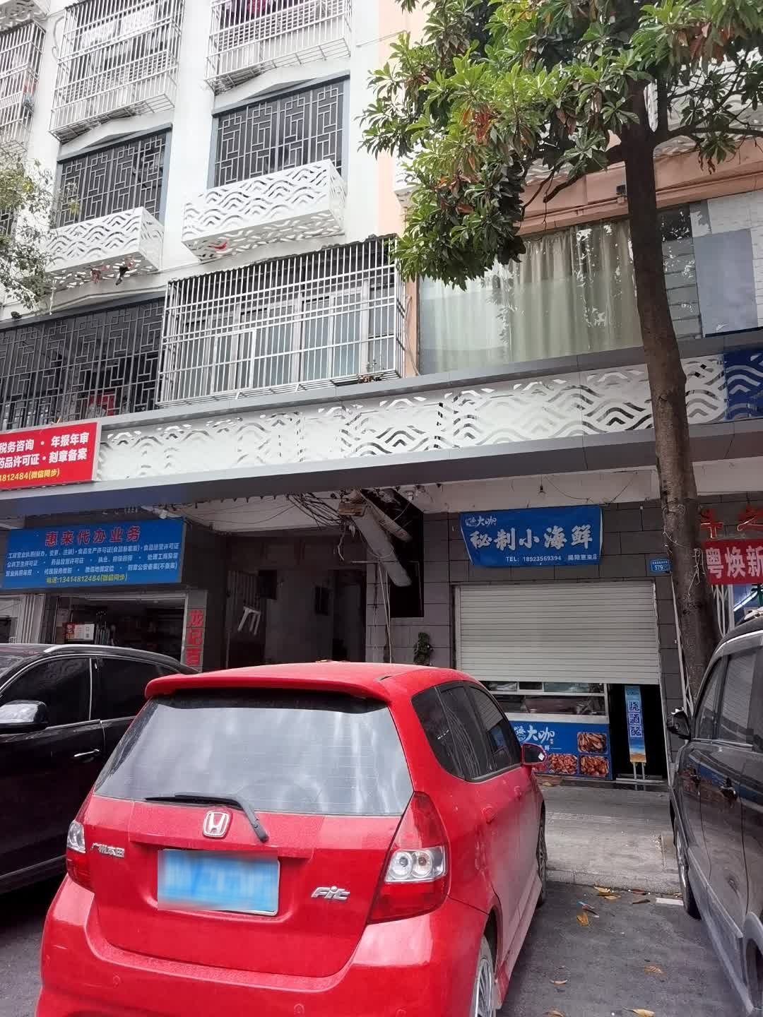 嗨大咖秘制小海鲜(揭阳惠来店)