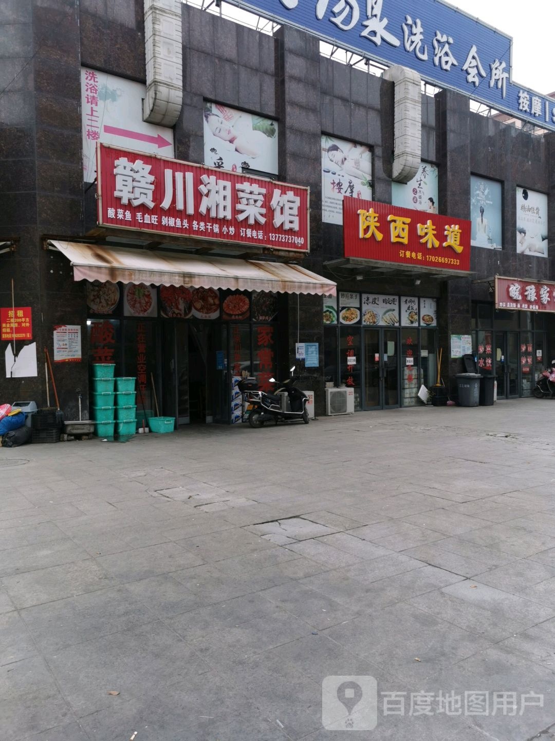 赣川湘菜馆(金川大道店)
