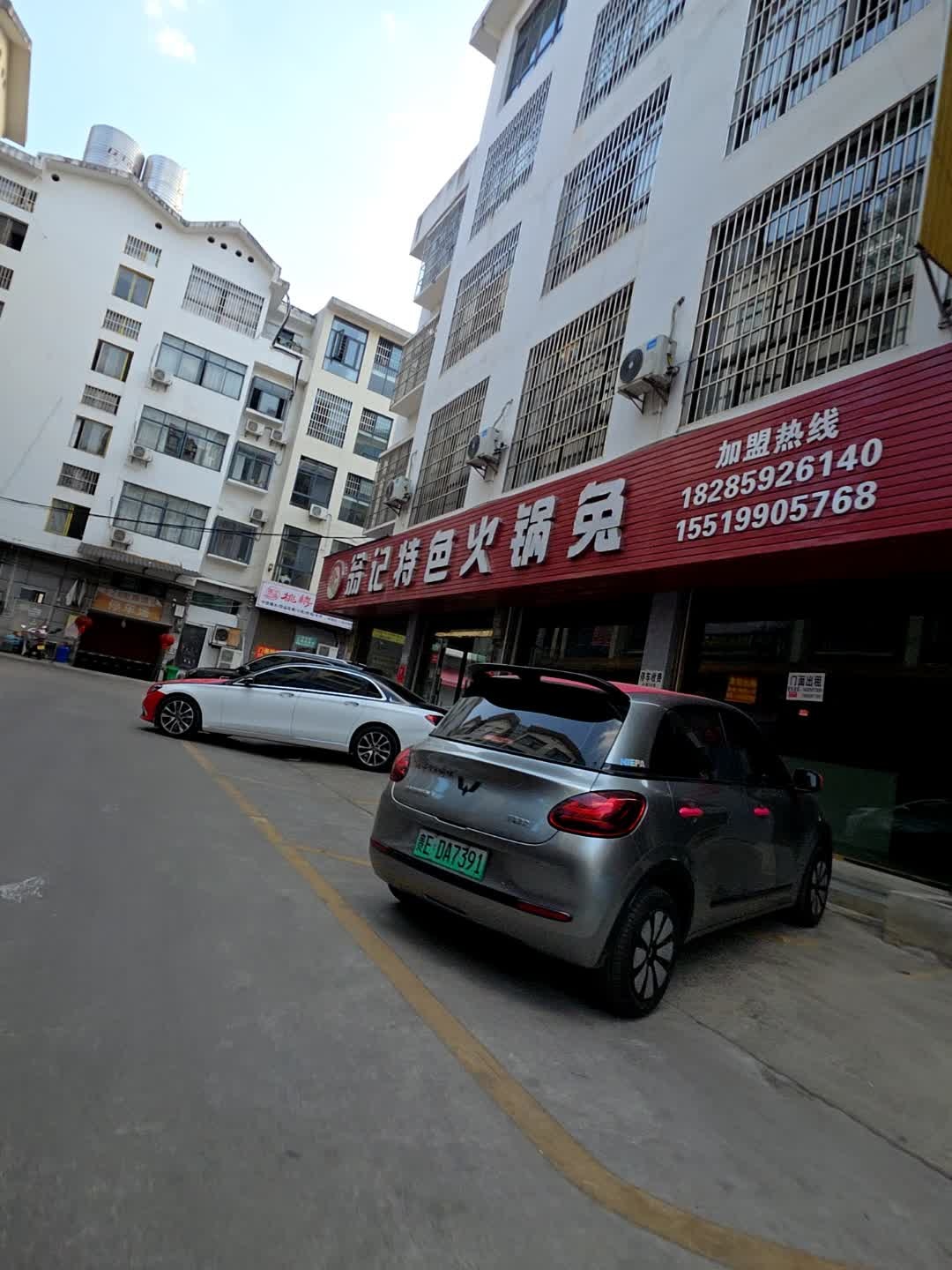 翁记特色火锅兔·脆皮鸡煲(兴义店)