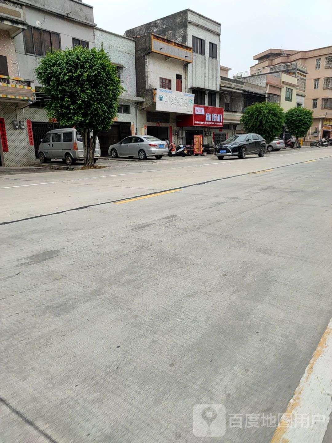 奥龙麻将机(公新路店)