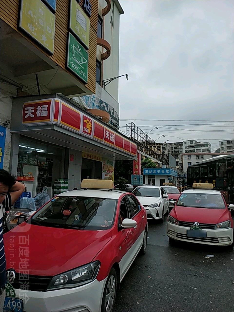 天富便利店(云浮优博店)