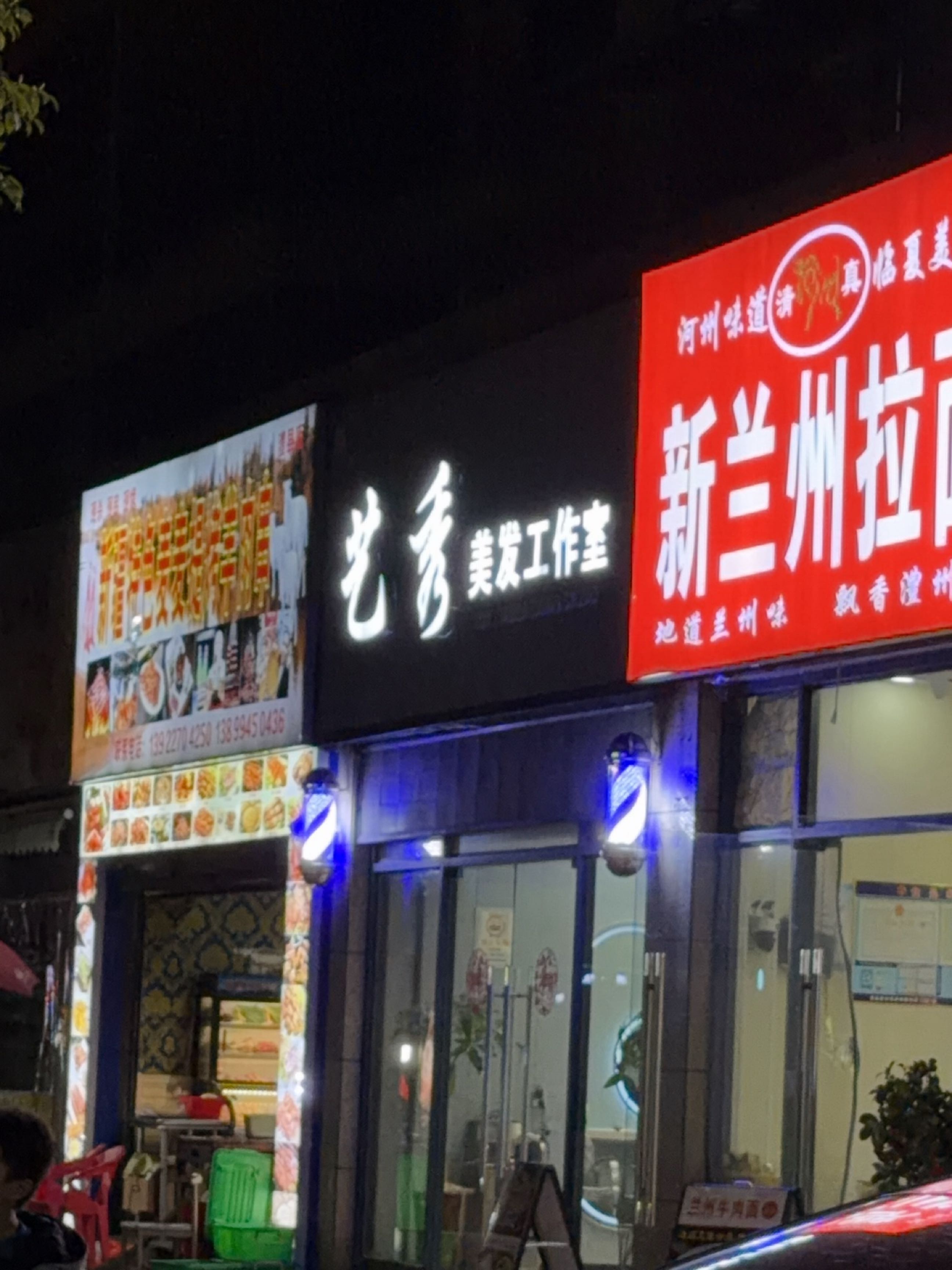 清真新兰州拉面(澧县店)