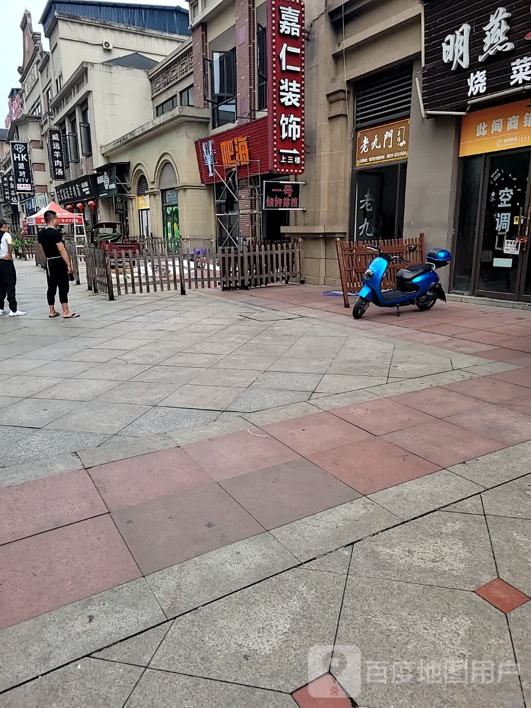 爬海小龙虾(丽雅时代店)