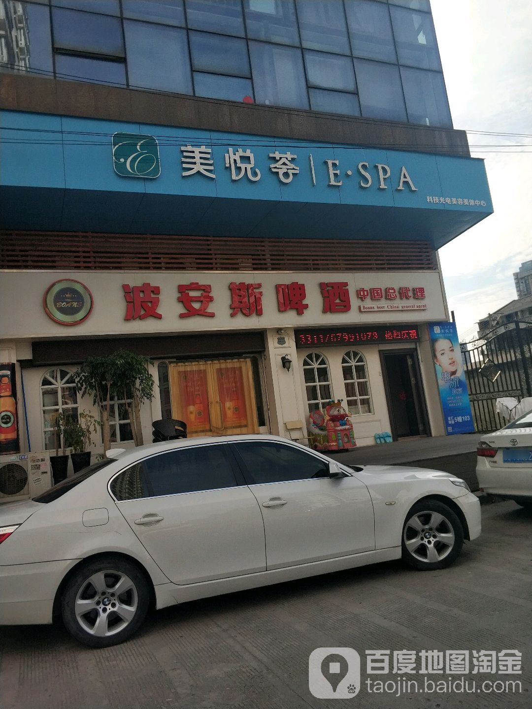 美悦荟(金汇景园店)