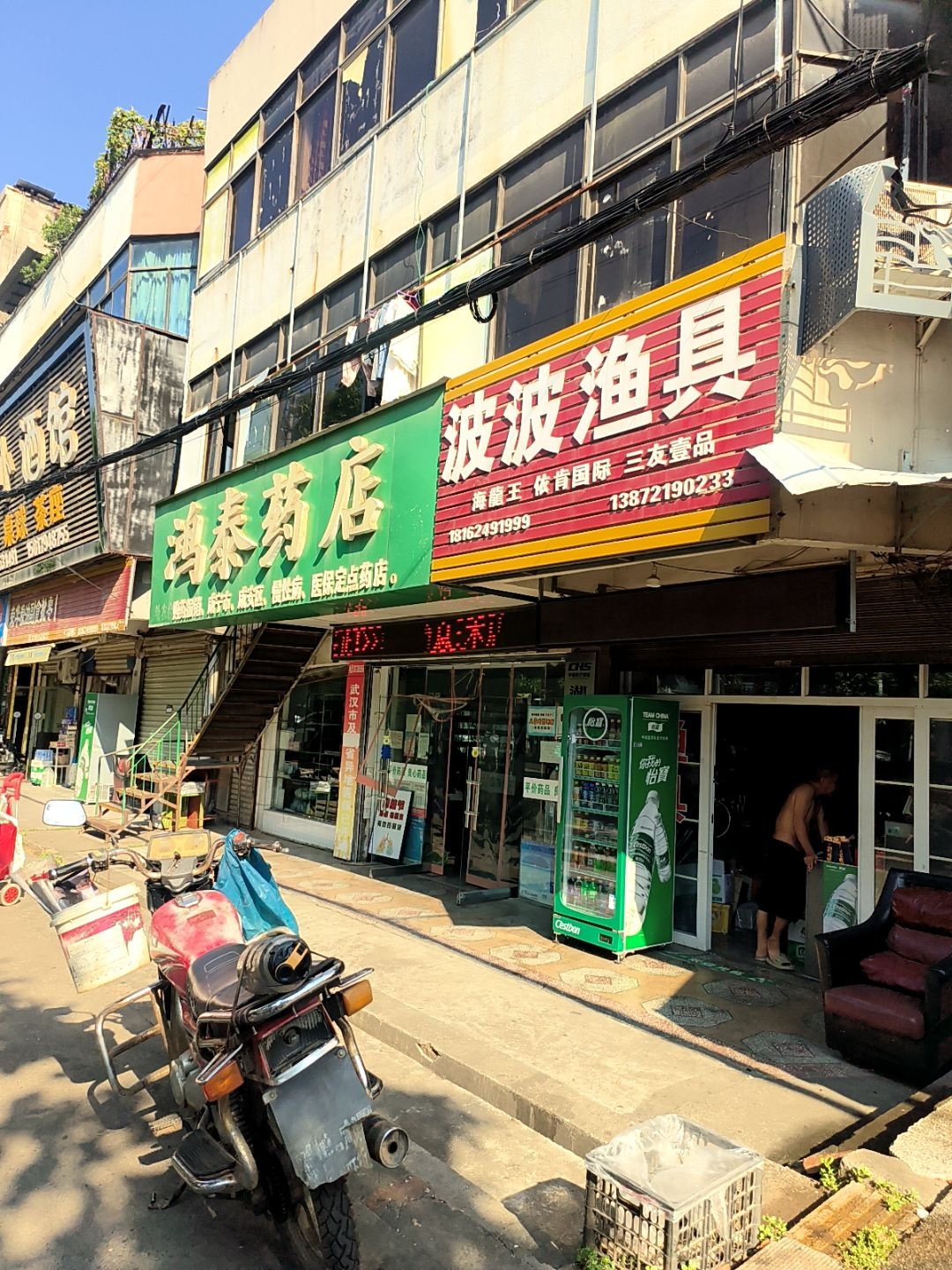 波波平价渔具店