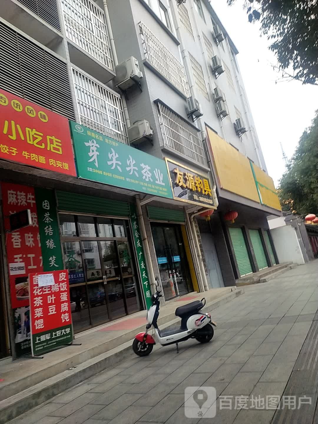 友源钓具