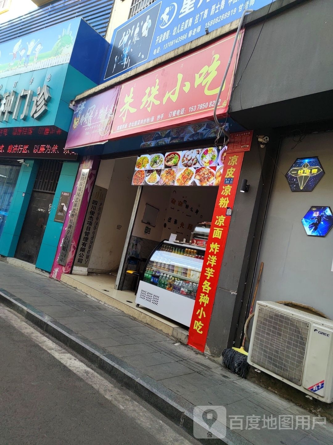 朱珠小迟(清泉街店)