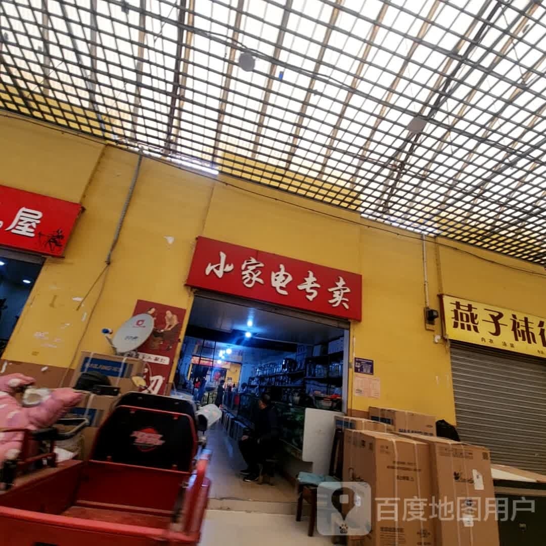 小家店买卖