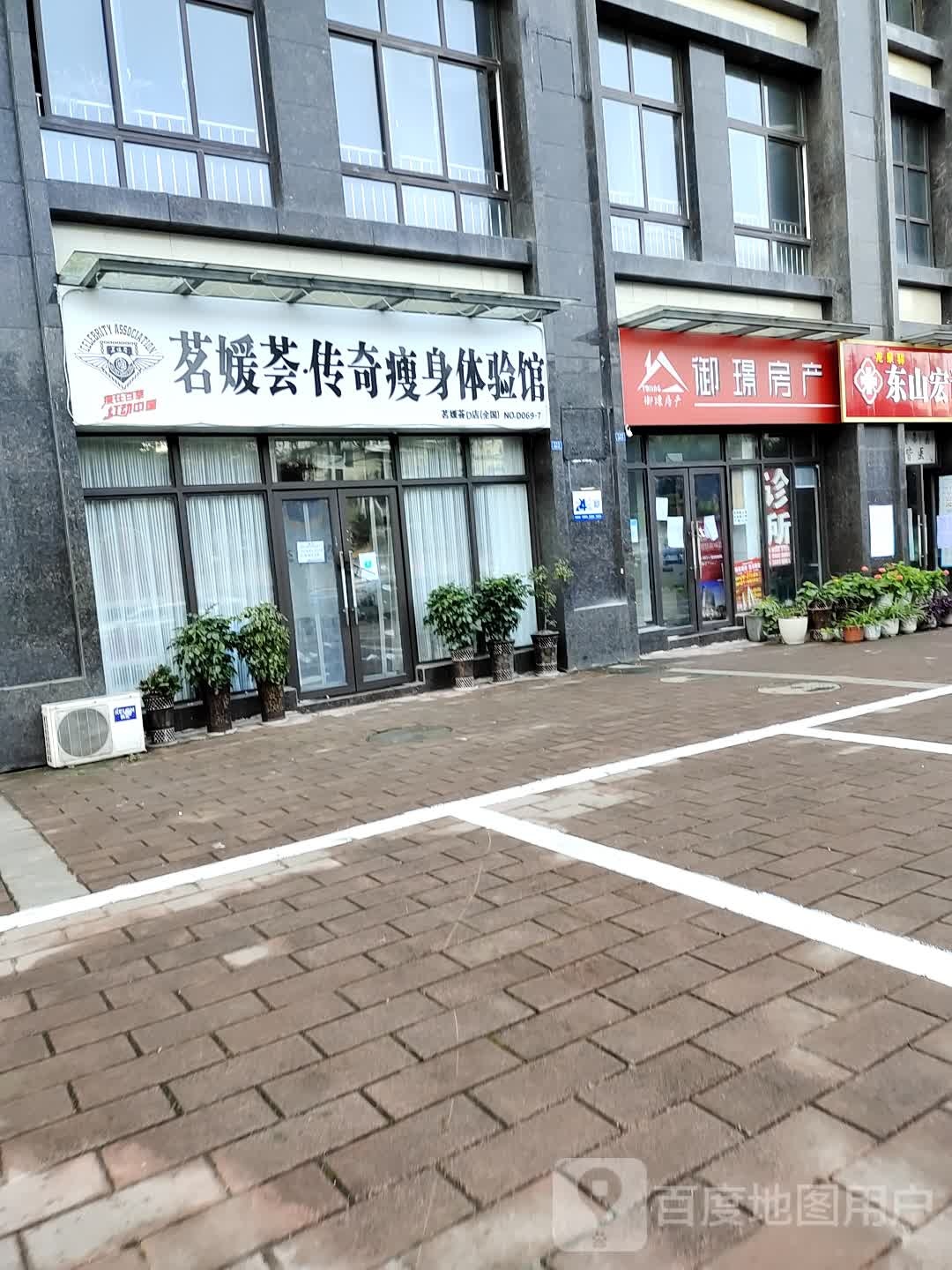 茗媛荟·传奇瘦身体育馆(NO·D069-7)