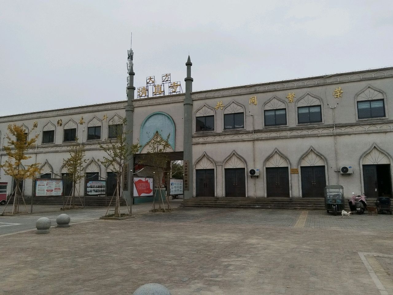 大方村清真寺