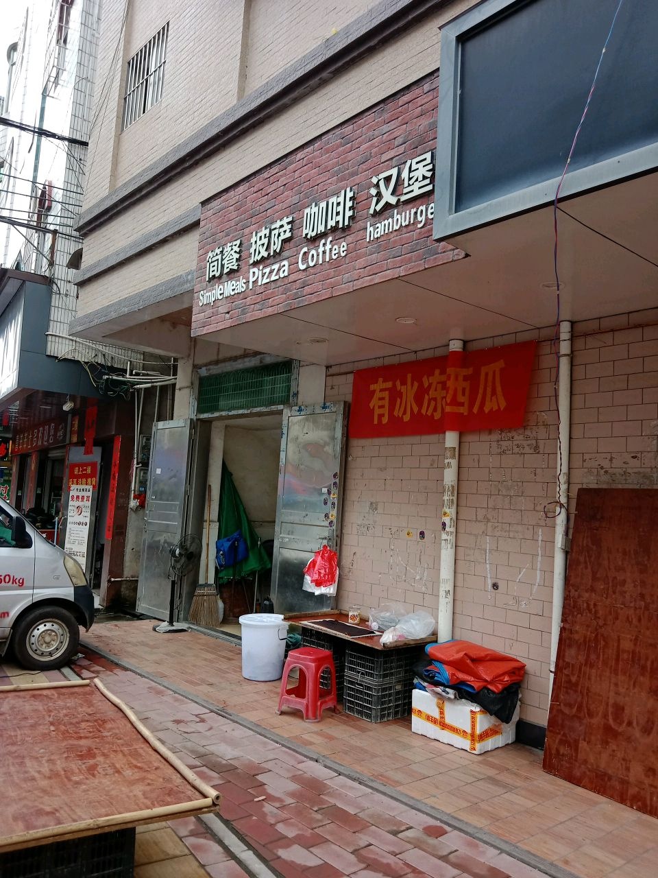 简餐·披萨·咖啡·汉堡