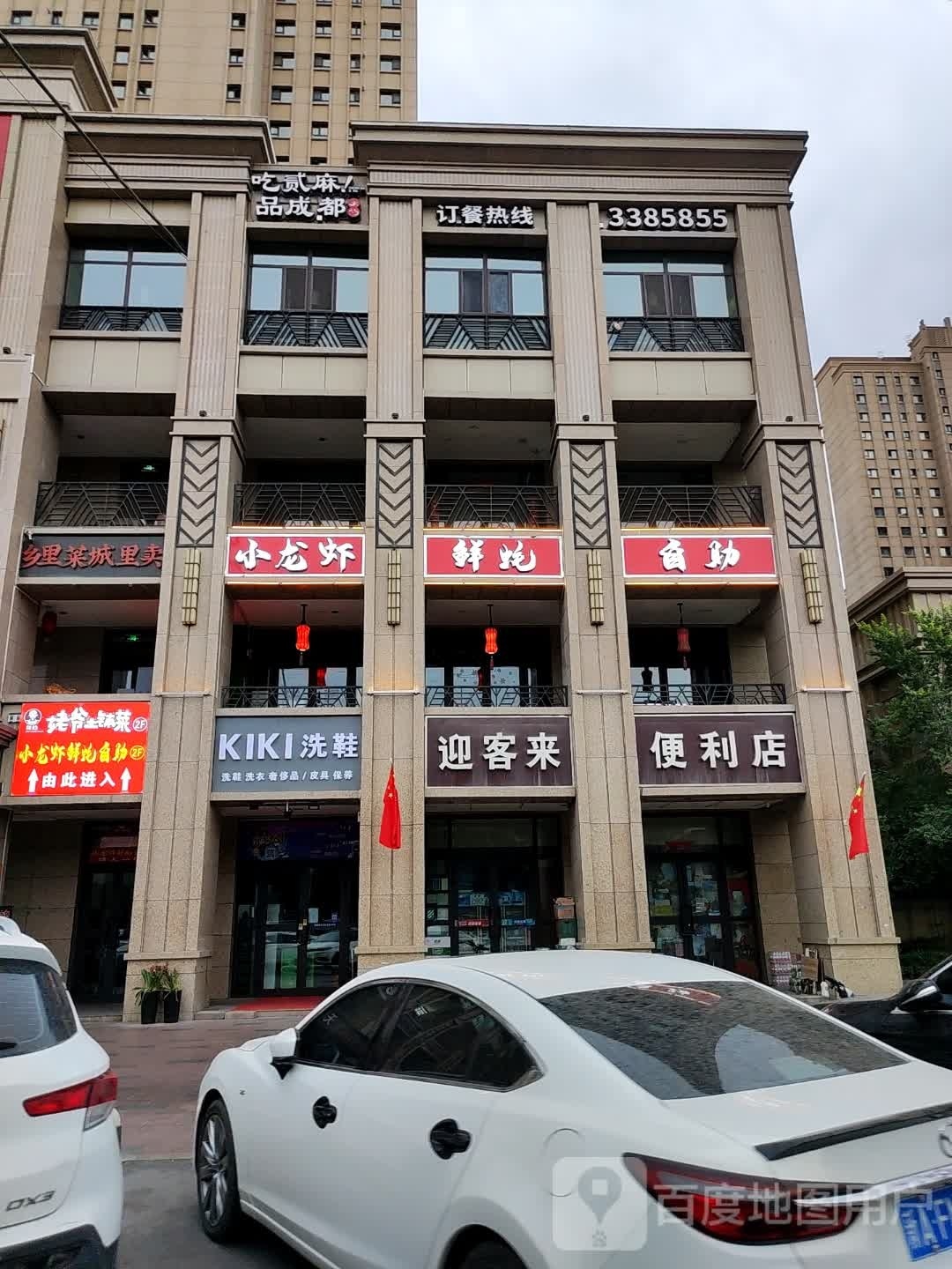 小龙虾鲜蚝自自(香缇美地店)