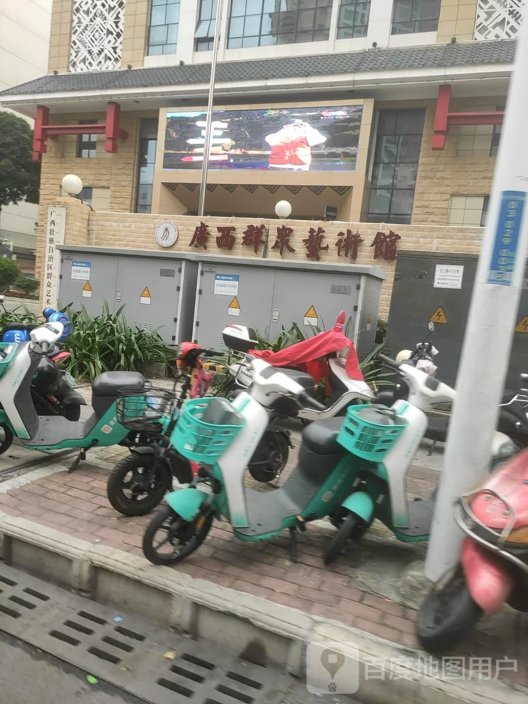 广西群众艺术馆