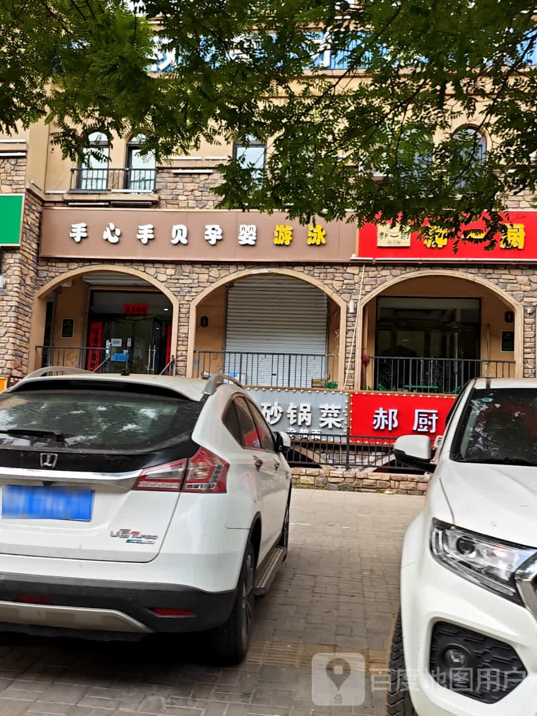 手心手贝孕婴游泳(米兰小镇店)