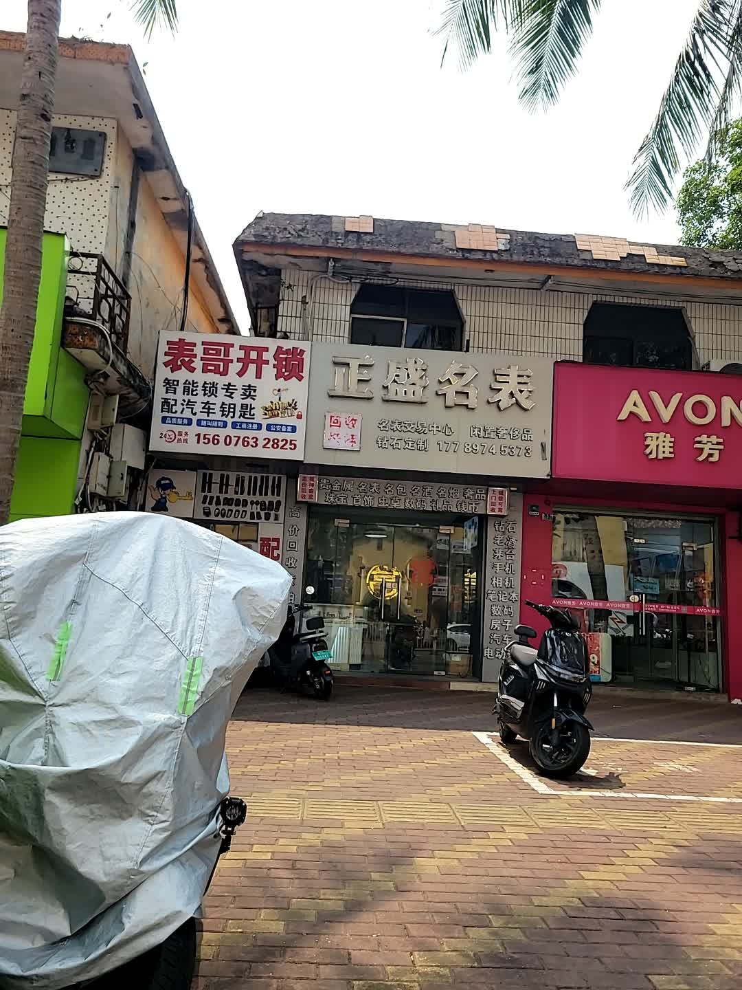 海口表哥开锁服务中心