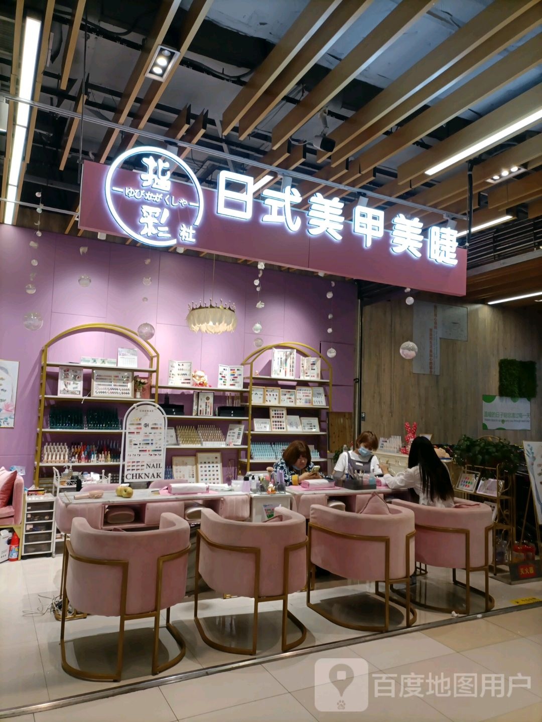 指彩社日式w美甲美睫(爱琴海购物中心店)