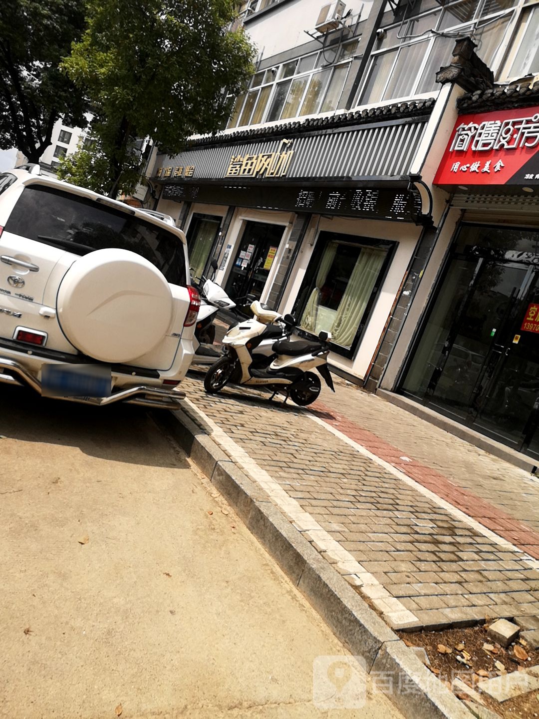 鲨鱼网咖(皇巢店)