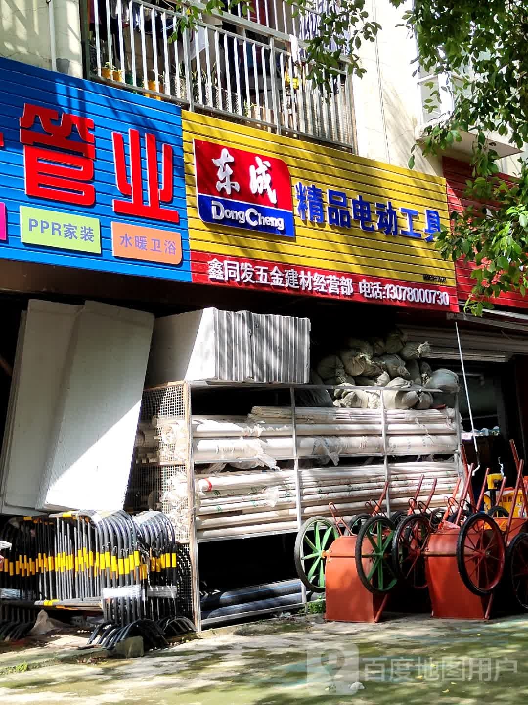 广西鑫同发五金建材销售有限公司(联塑一级经销商)