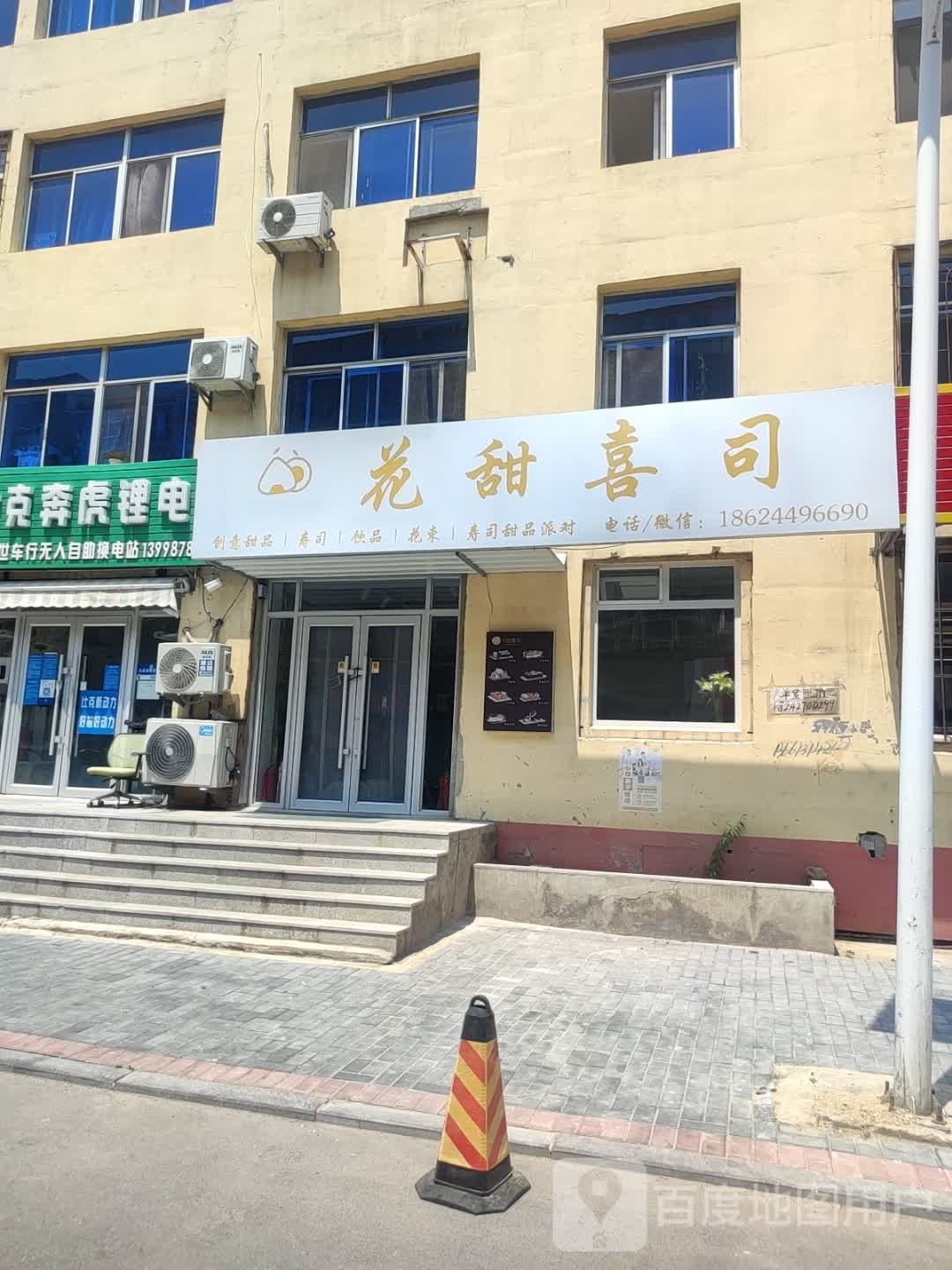 饮品水果店