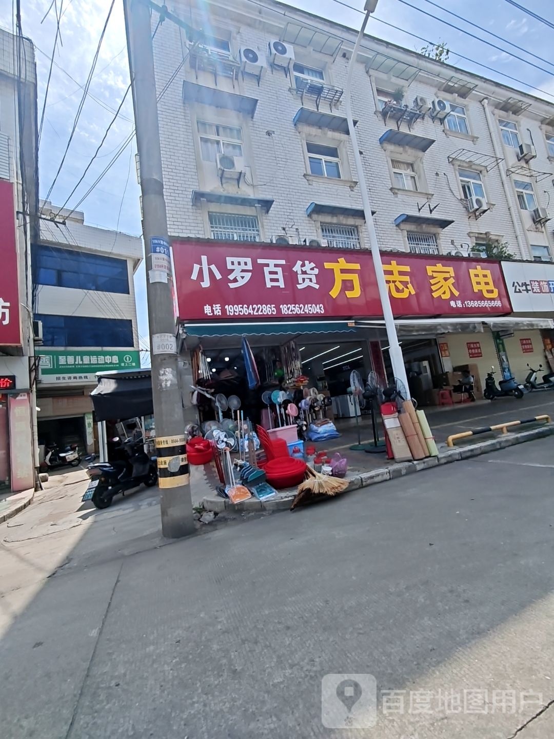 至善篮球跆拳道平衡车儿童运动中心
