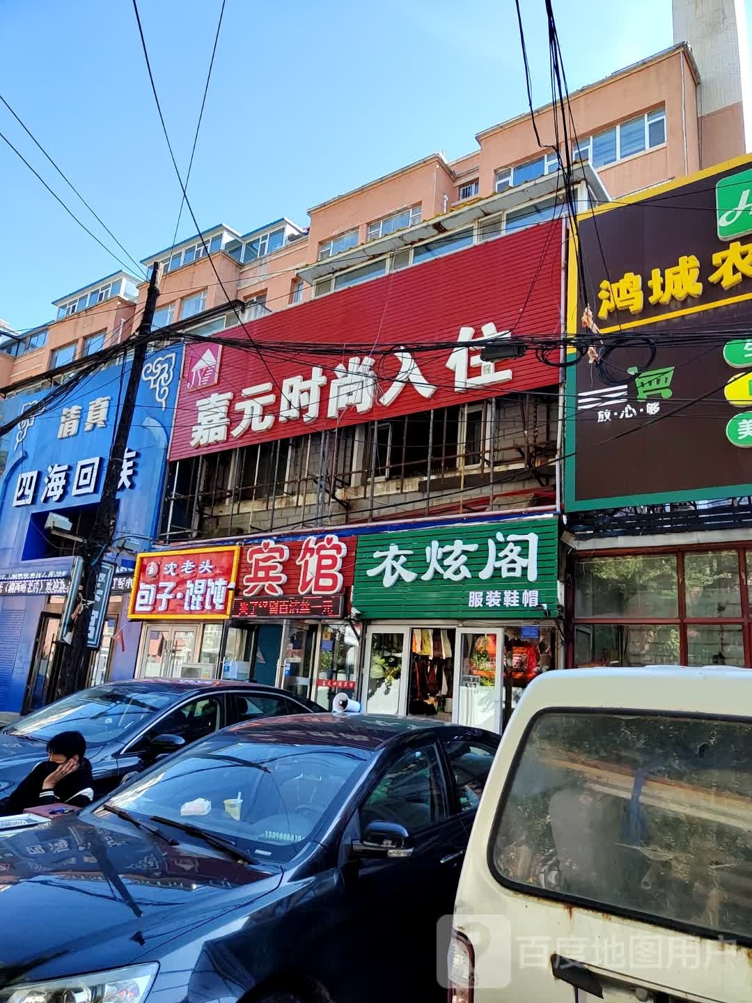 方舟宾馆(建昌街店)