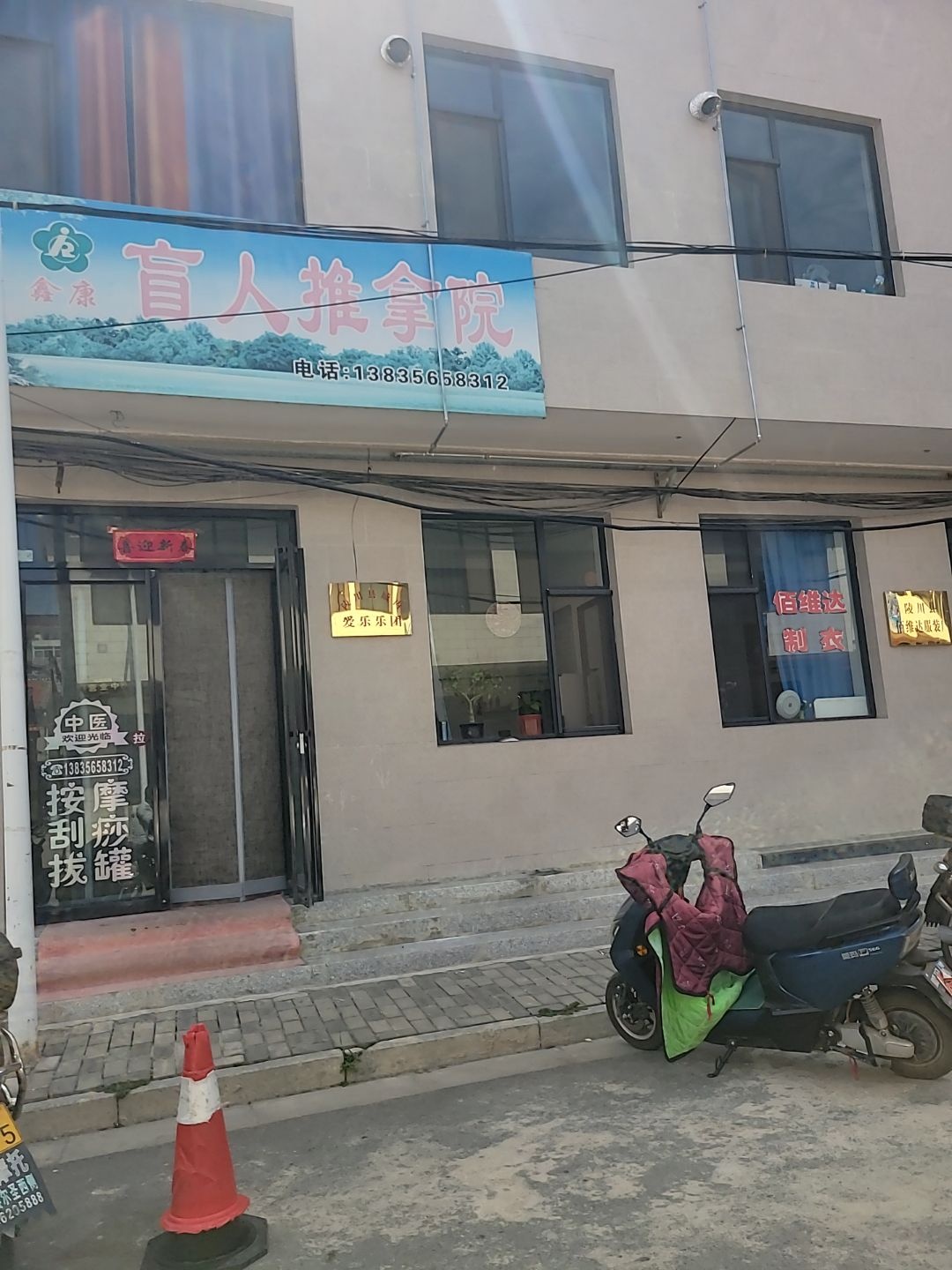 鑫康盲人推拿院环境