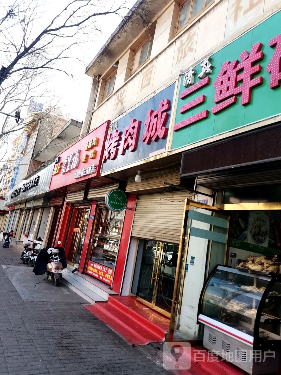 清真烤肉(
