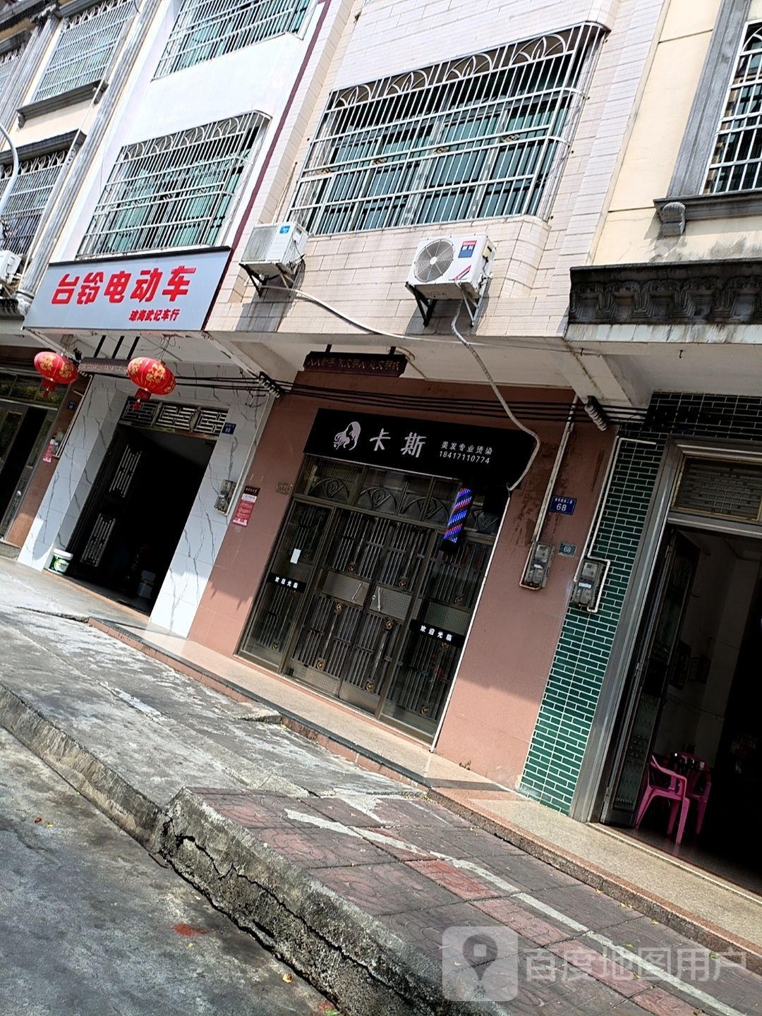 卡斯特(教育路店)