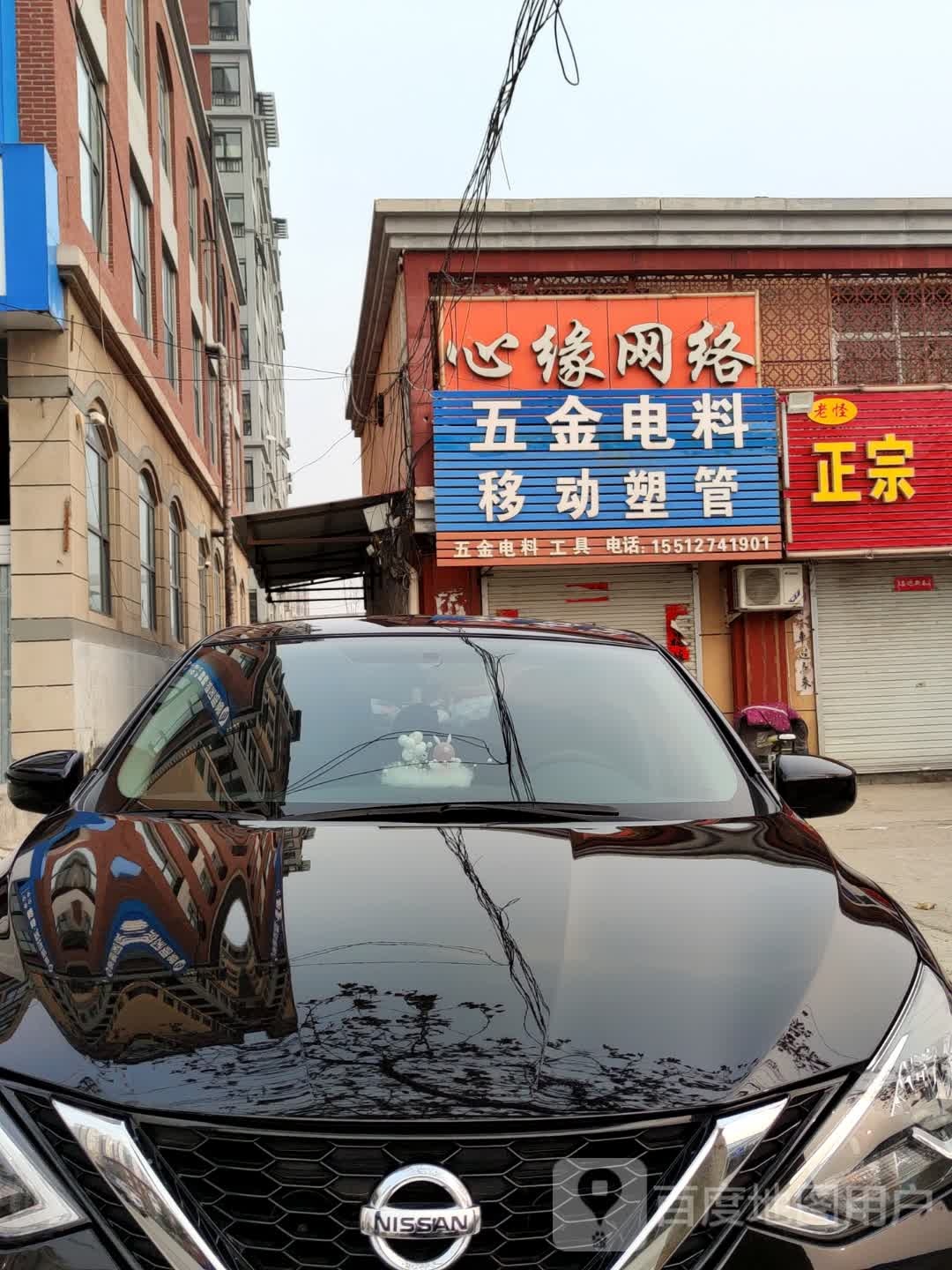 心缘网络(红领巾路店)