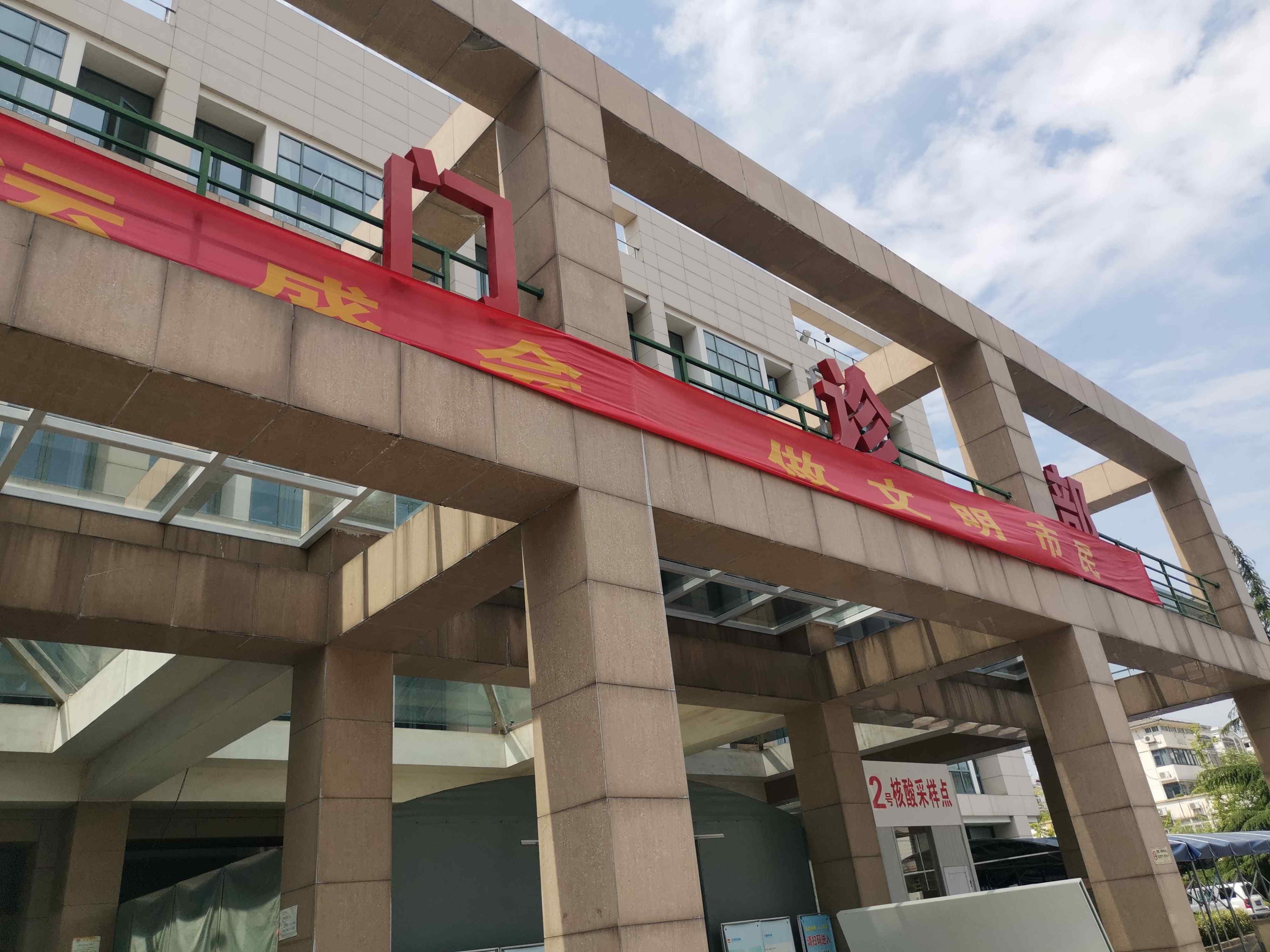 泰州市第二人民医院-门诊部