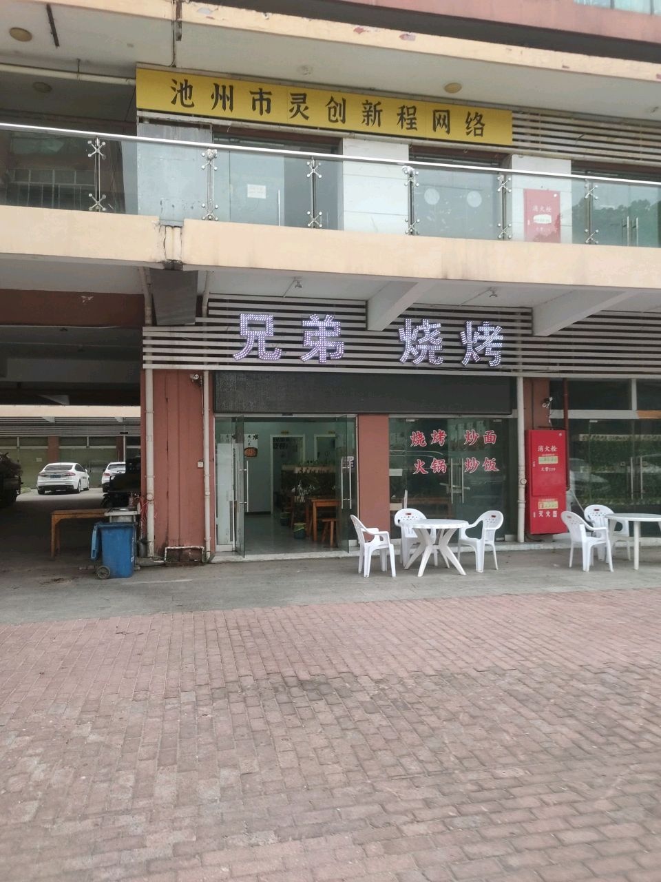 池州市灵创新程网络