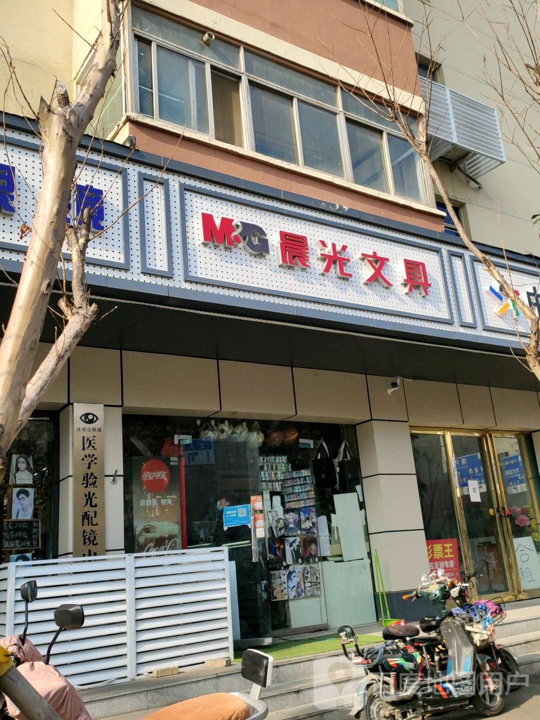 沐视佳眼镜(桐柏路店)