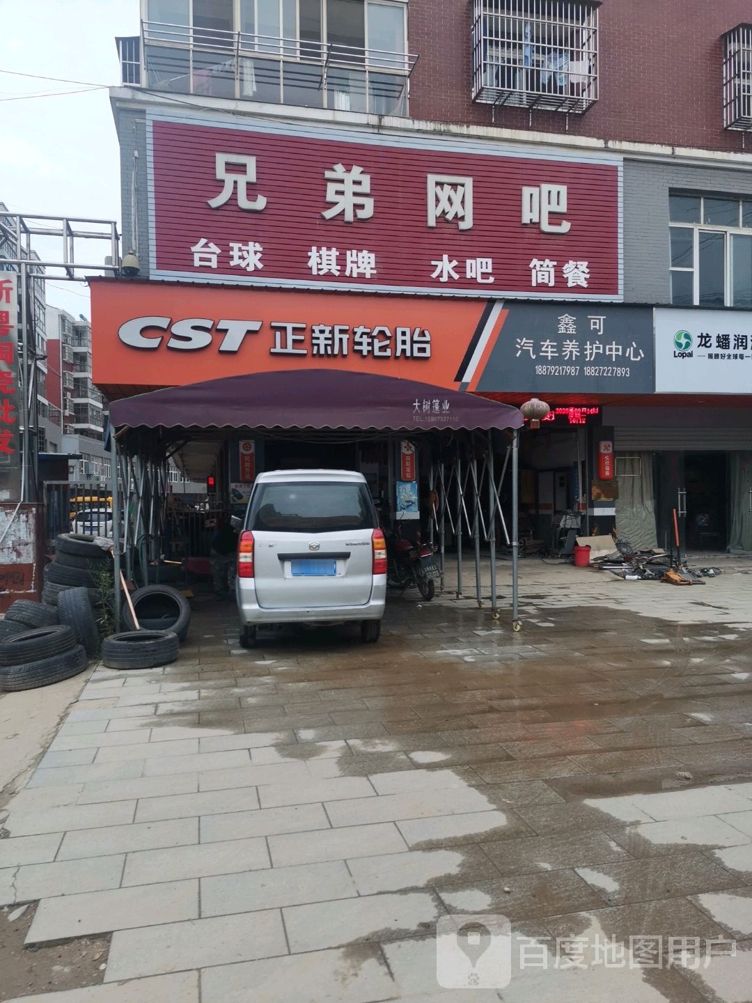 兄弟网吧(S204店)