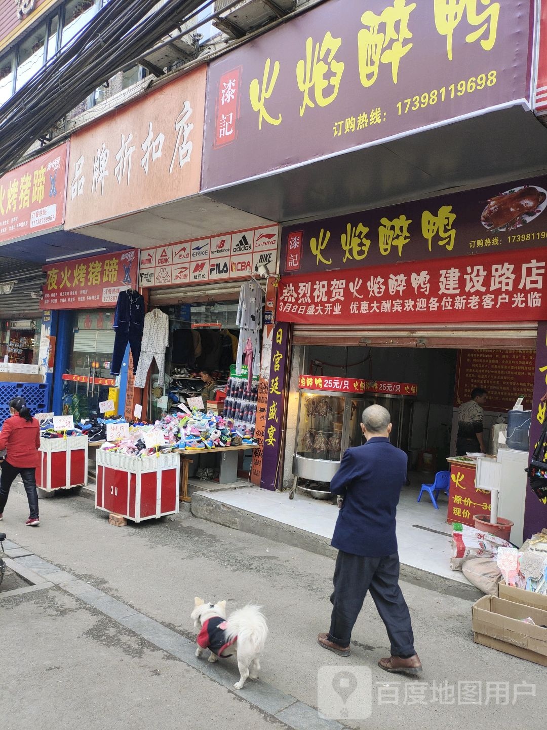 漆记火焰醉鸭