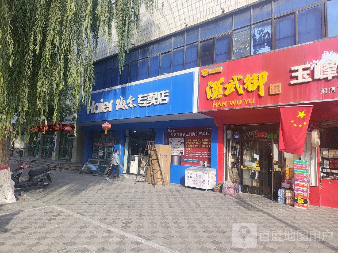 玉峰综合商店(玉关南路店)