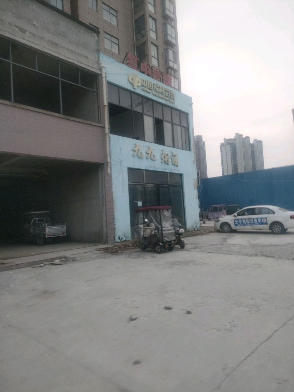 红中台球