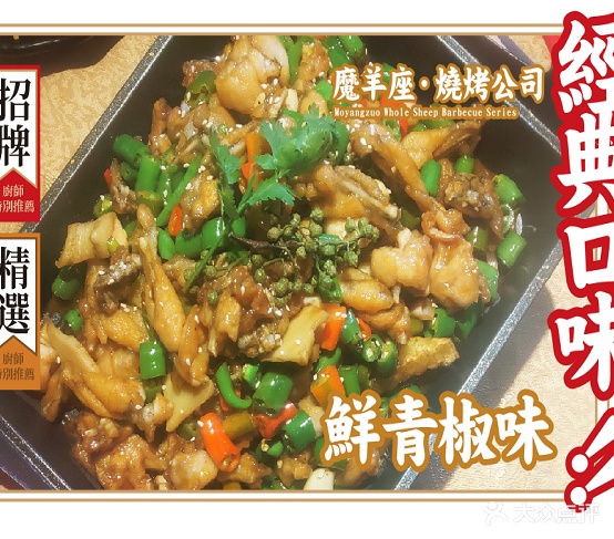 炭鱼美食·现切猪杂粥(商贸城分店)