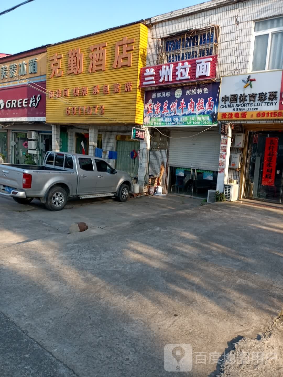 兰州正宗牛肉拉面