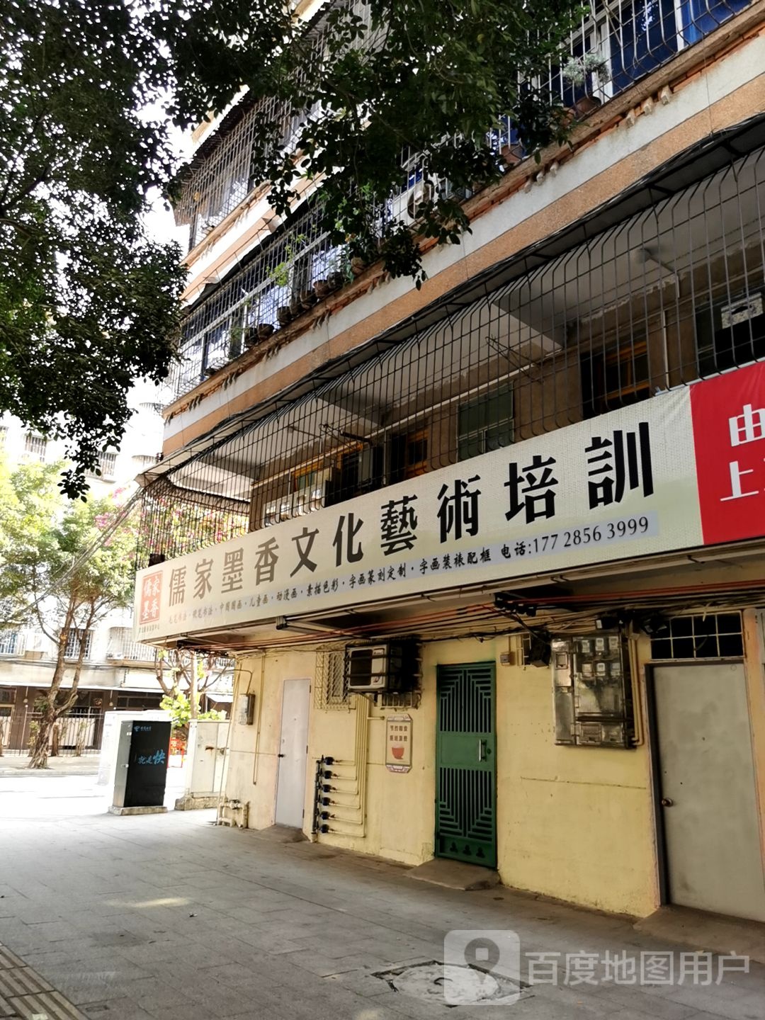 儒家墨香文化艺术培训