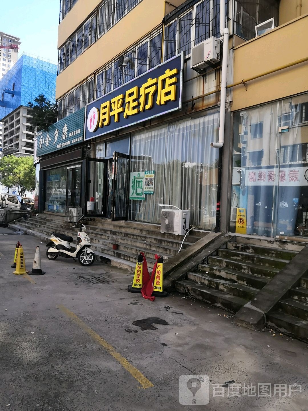 月平足辽店