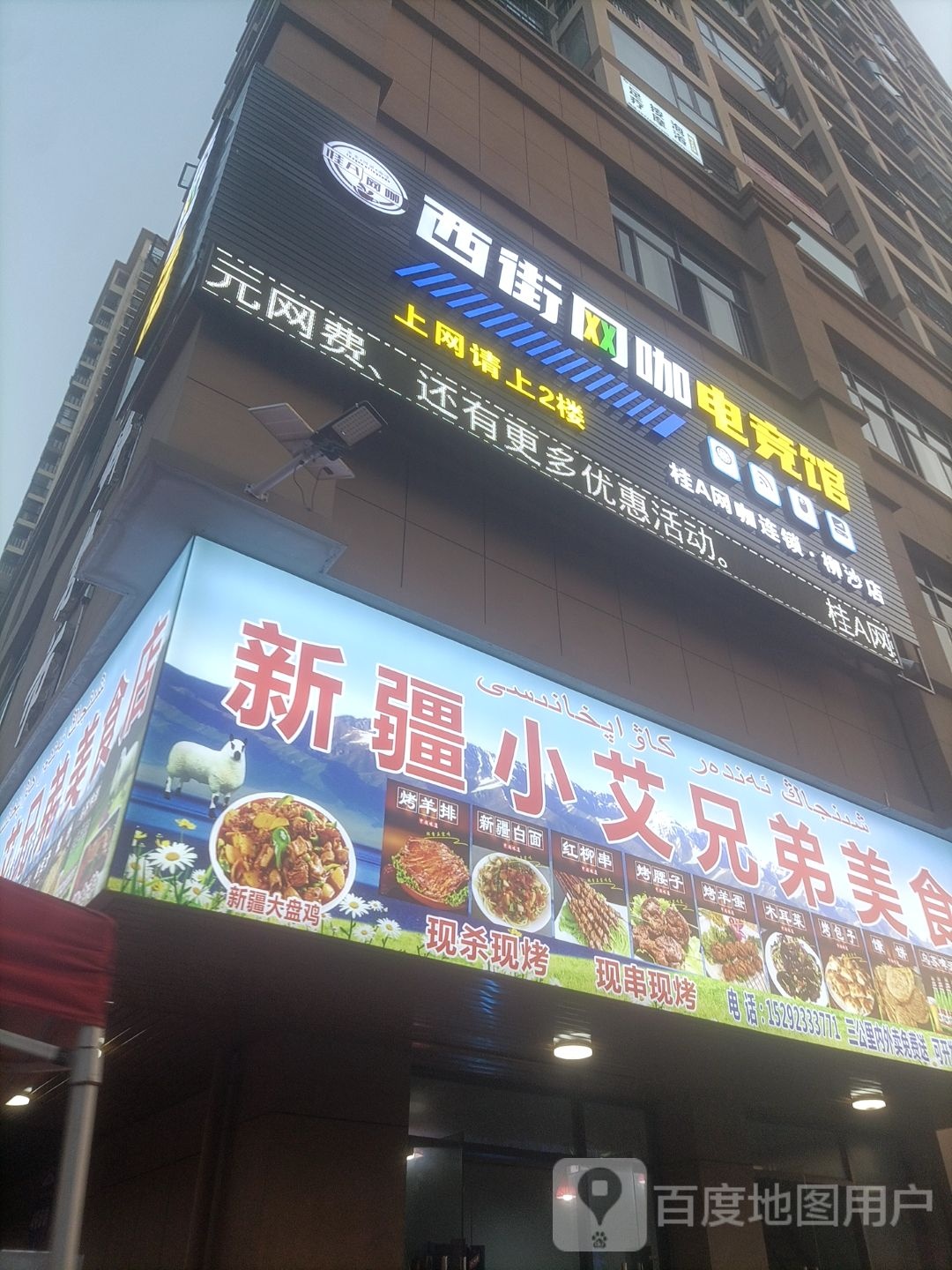 南宁市西街网咖