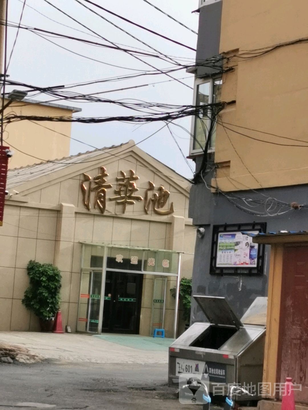 清华迟(卫国路店)