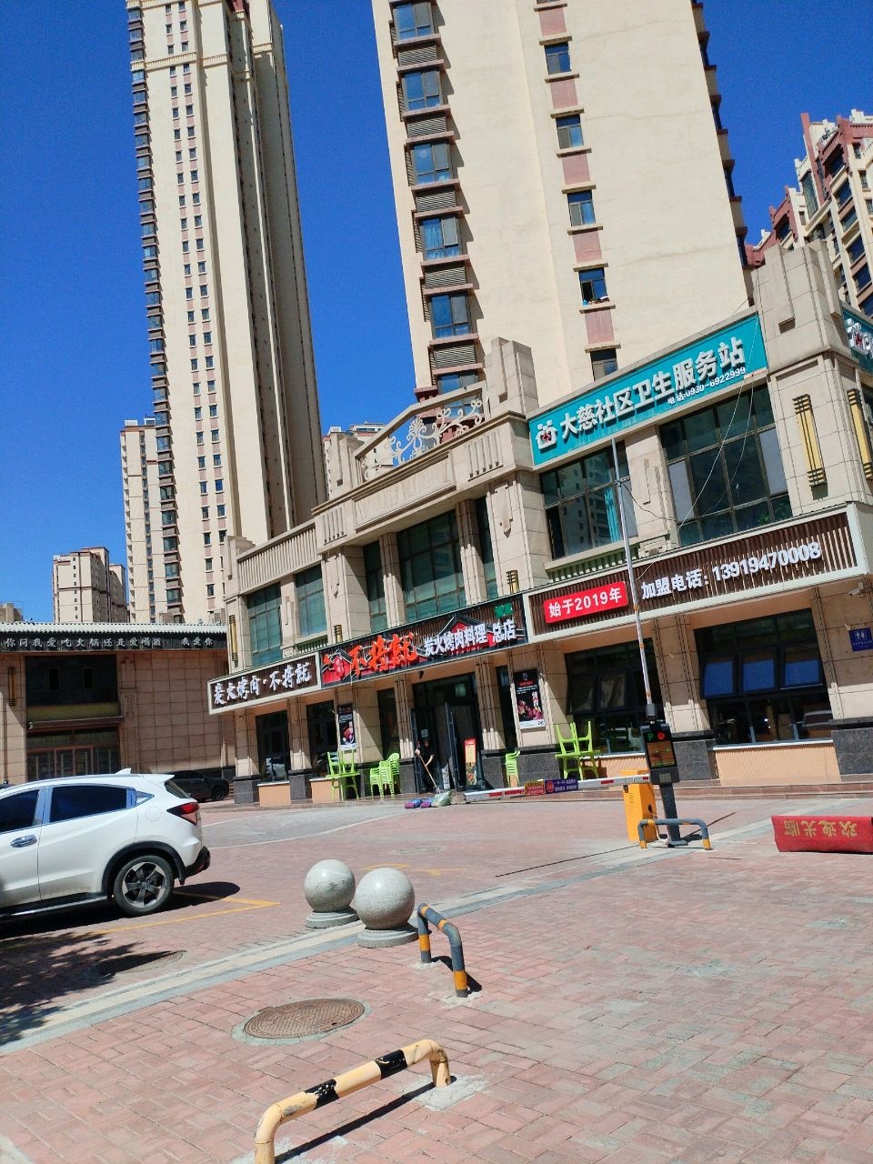 临夏市东区街道大慈社区卫生服务站