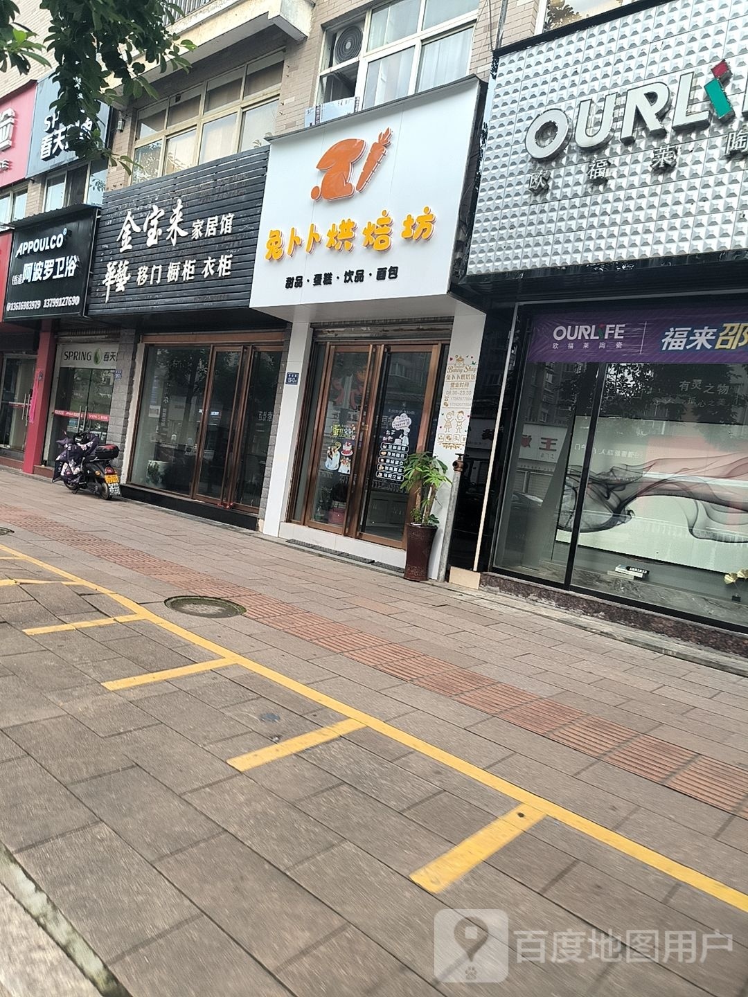 兔卜卜烘培坊(嘉鑫名苑店)