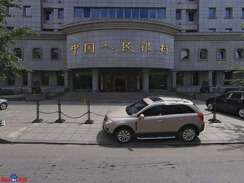 中国人民银行(通化市中心支行)