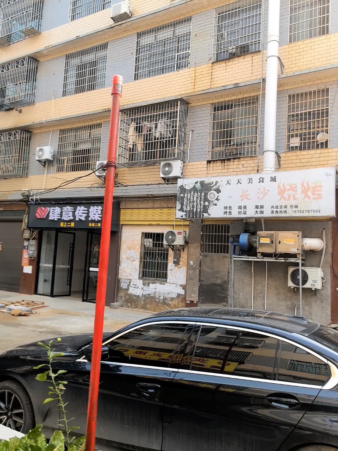 天天美食城长沙烧烤(玉盘店)